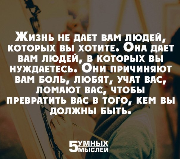 Цитаты о ненужных людях в нашей жизни Цитаты о ненужных людях в нашей жизни