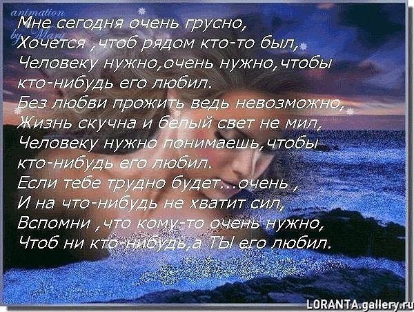 Стих думаю о бывшем Стих думаю о бывшем