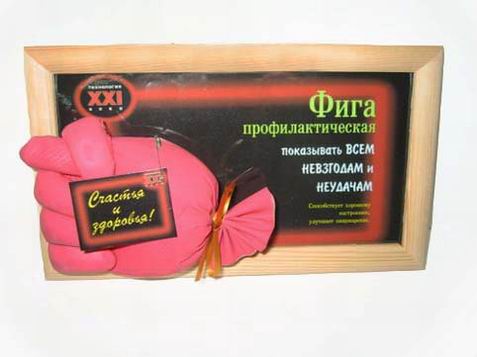 Прикольные подарки мужикам Прикольные подарки мужикам