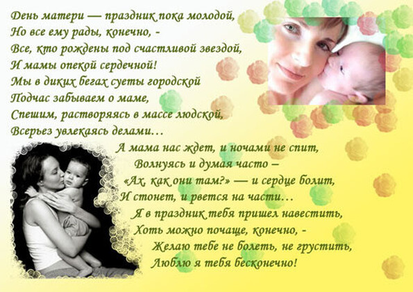 Сценарий о женщине о матери Сценарий о женщине о матери