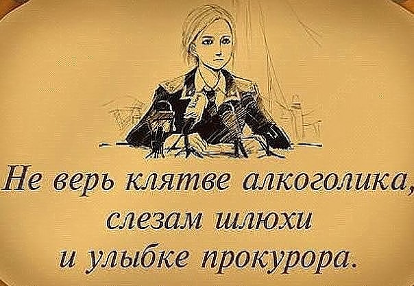 Не Верь Слезам Шлюхи Не Верь Слезам Шлюхи