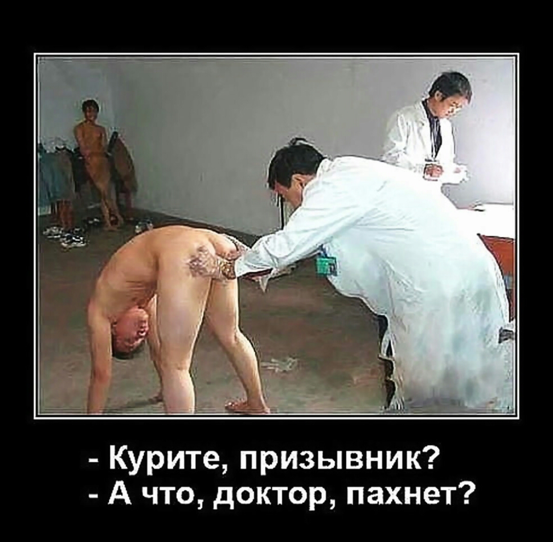медкомиссия в армию порно Даже медкомиссия в армию порно