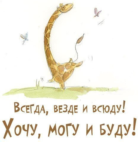 Всегда и везде стих Всегда и везде стих