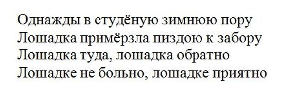 Стих лошадка примерзла Стих лошадка примерзла