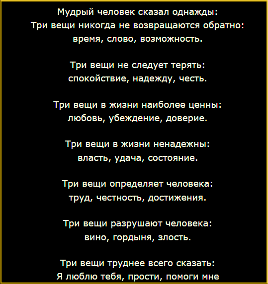 Тебе роют яму стих Тебе роют яму стих