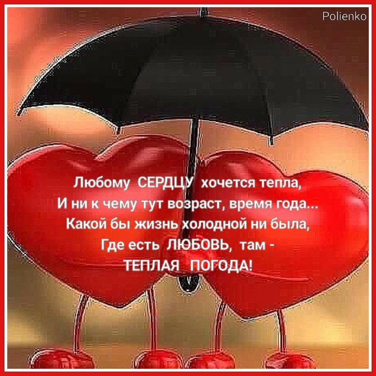 Статусы о том как хочется любви Статусы о том как хочется любви