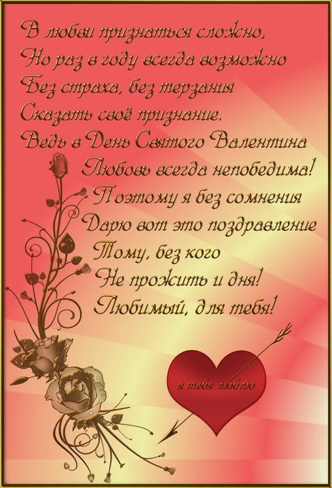 Стихи любимой ко дню свадьбы Стихи любимой ко дню свадьбы