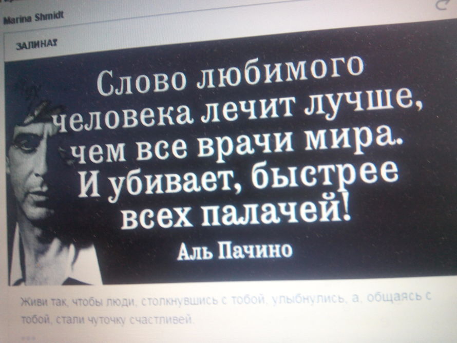 Высказывание о знакомстве О знакомстве высказывание