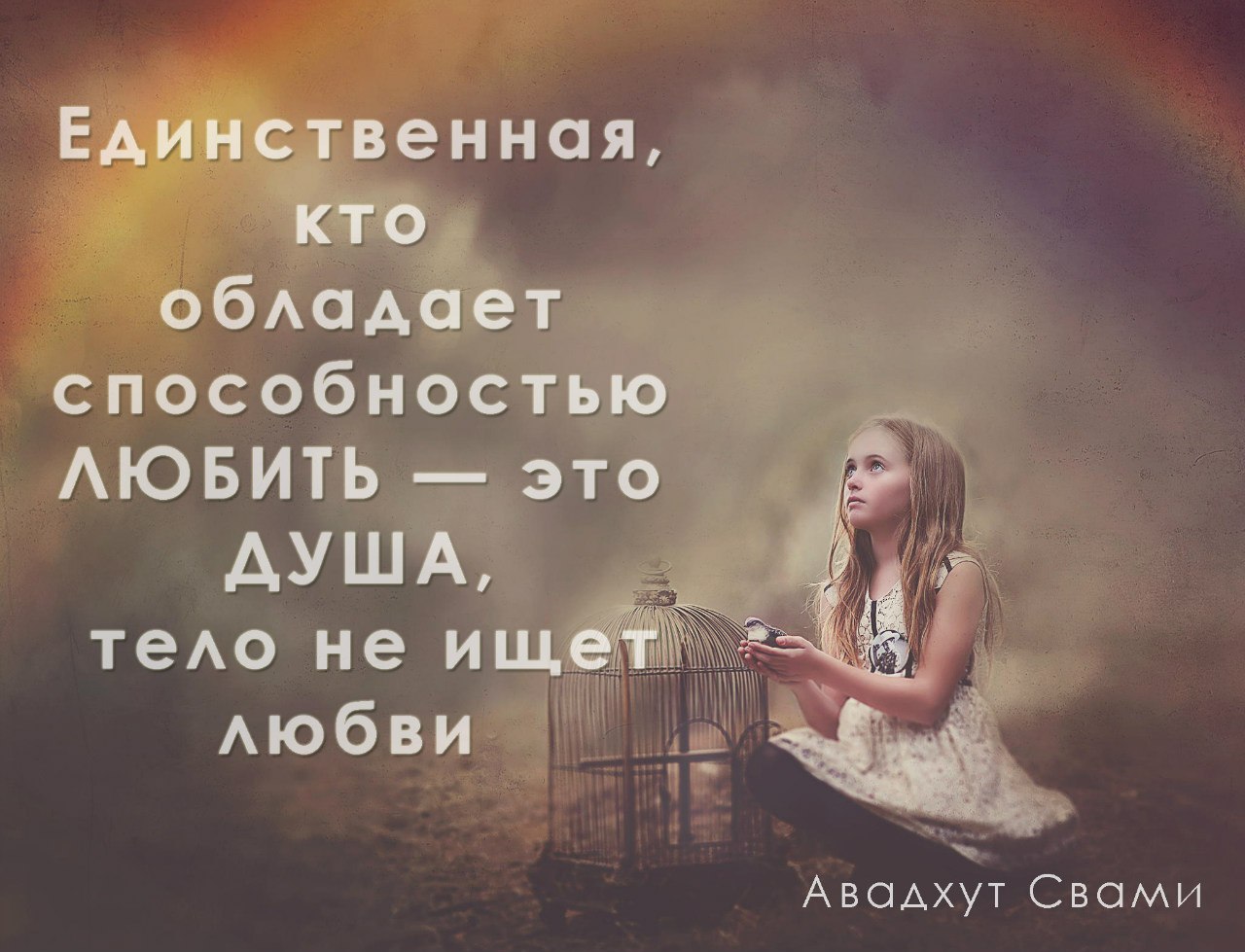 Хорош и телом и душой это Хорош и телом и душой это
