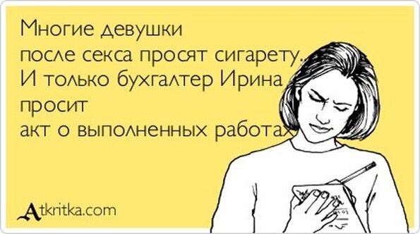 Прикольное поздравление женщине бухгалтеру Прикольное поздравление женщине бухгалтеру