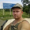 Сергей, 31, г.Анучино Сергей, 31, г.Анучино