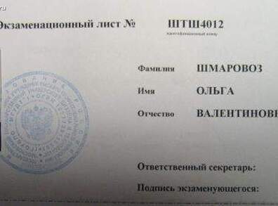 После росписи меняют фамилию После росписи меняют фамилию