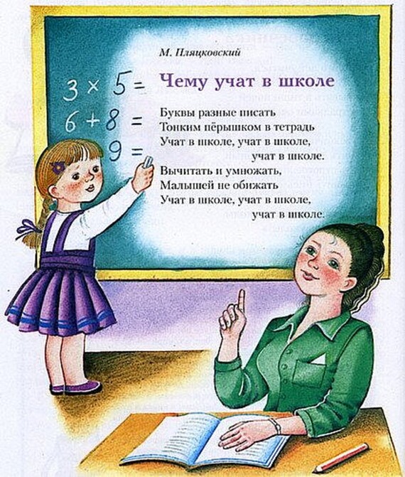 Поздравление учителям детьми Поздравление учителям детьми