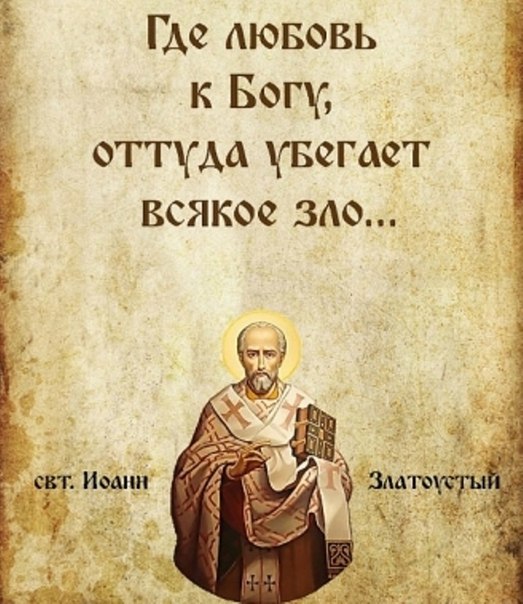 социальных сетях: православие форум о любви виду используемых