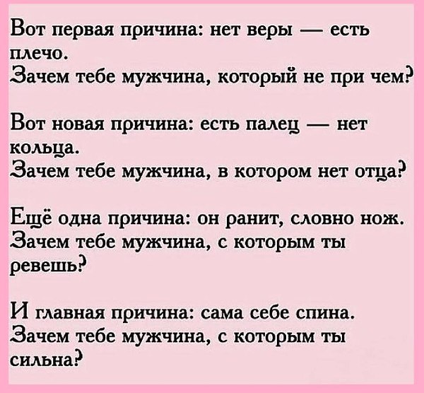 Зачем нам парни статус Зачем нам парни статус