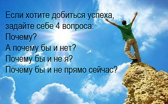 Пожелание ты всего добьешься Пожелание ты всего добьешься