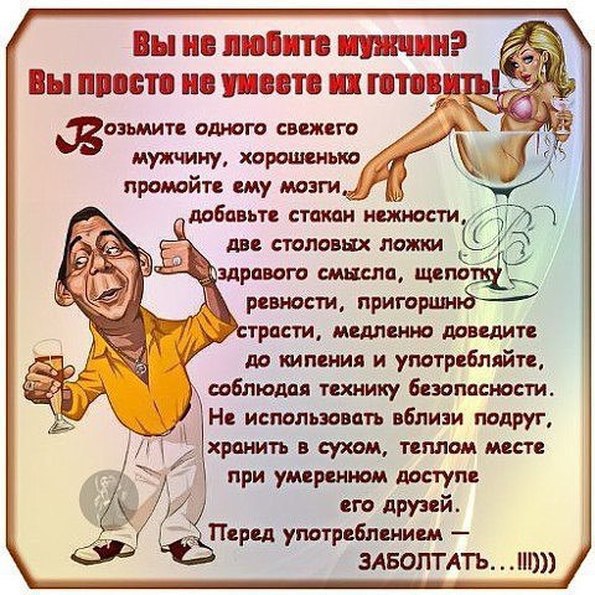 Открытки про парней Открытки про парней