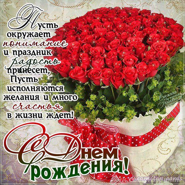 Красивая открытка с днем рождения для женщины бесплатно Красивая открытка с днем рождения для женщины бесплатно