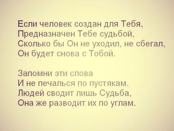 Стих нас развела судьба Стих нас развела судьба