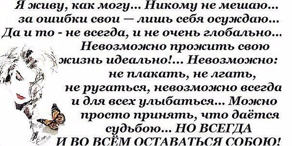 Стих рассчитывай на себя Стих рассчитывай на себя