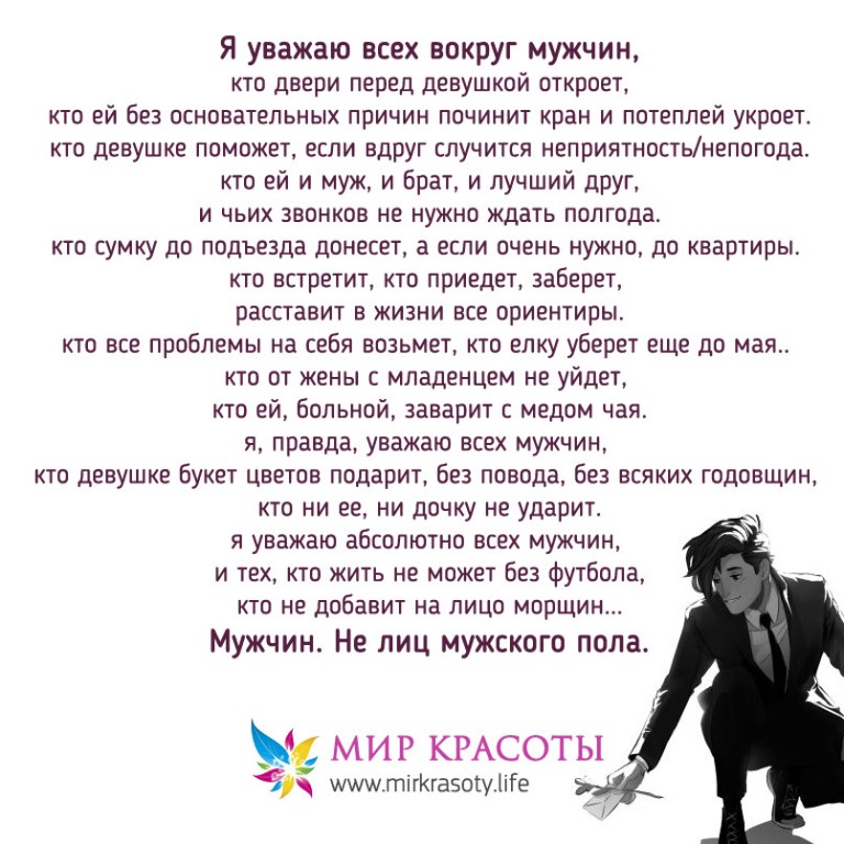 Я уважаю тебя в прозе Я уважаю тебя в прозе