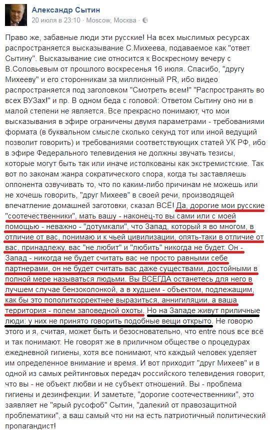 Норд можно скандал в риси с увольнением сытина всего