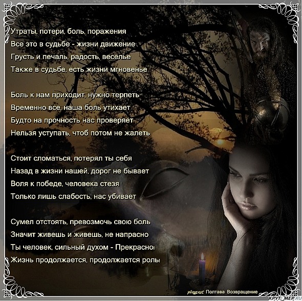 время проходит боль не утихает стих