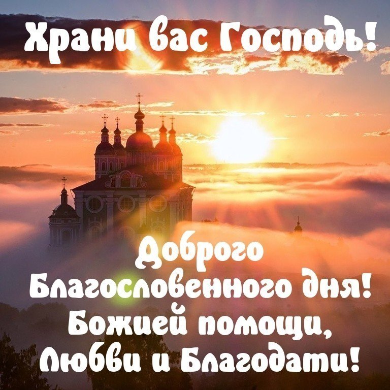 Поздравление С Днем Утра Православные