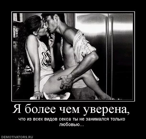 Статуси на секс Секс статуси на