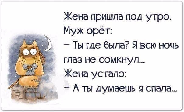 Если жена не спит с мужем стих Если жена не спит с мужем стих