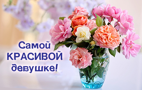 Комплимент на фото своими словами Комплимент на фото своими словами