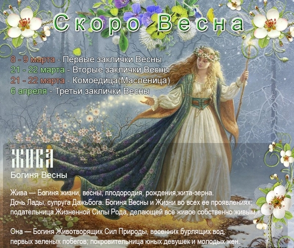 7 апреля славянский праздник 7 апреля славянский праздник