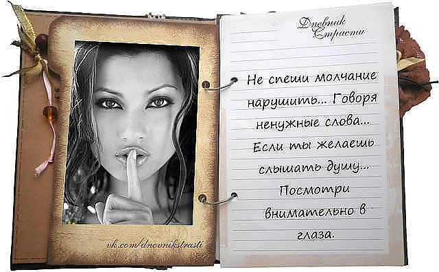 Статусы о промолчать Статусы о промолчать