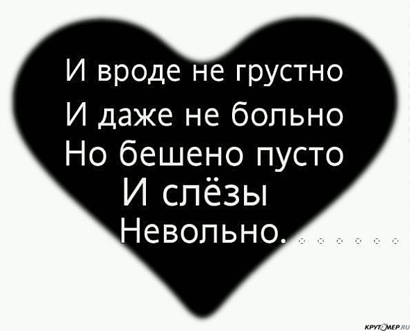 Мне нужны грустные статусы Мне нужны грустные статусы