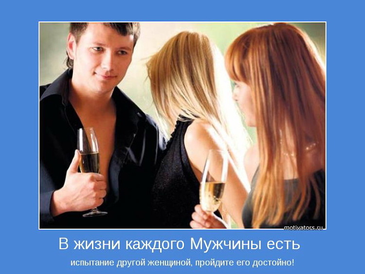 Если женщина знакомится с твоей женой Если женщина знакомится с твоей женой