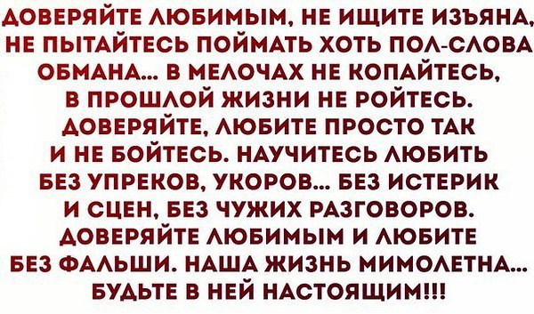 Стих я тебя люблю только верь мне Стих я тебя люблю только верь мне