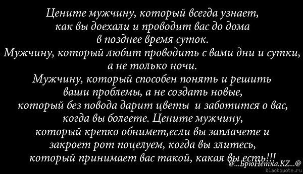 Стих мужу который не ценит Стих мужу который не ценит