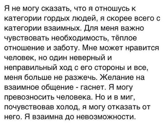 Стих хорошо к тебе я отношусь Стих хорошо к тебе я отношусь