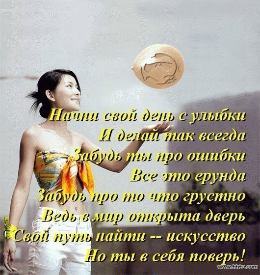 Стих для хорошего настроения мужу Стих для хорошего настроения мужу