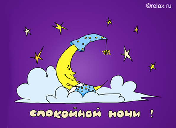 Ночью бодрее чем днем Ночью бодрее чем днем