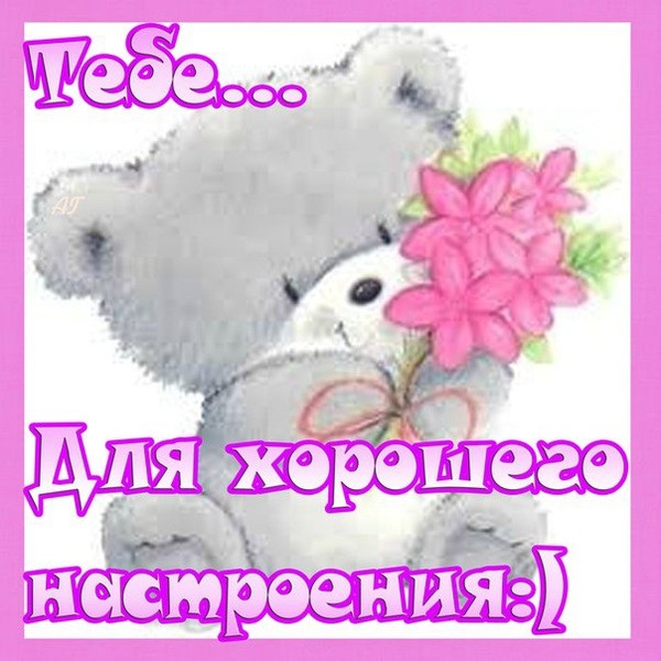 Открытки ты у меня самая красивая Открытки ты у меня самая красивая
