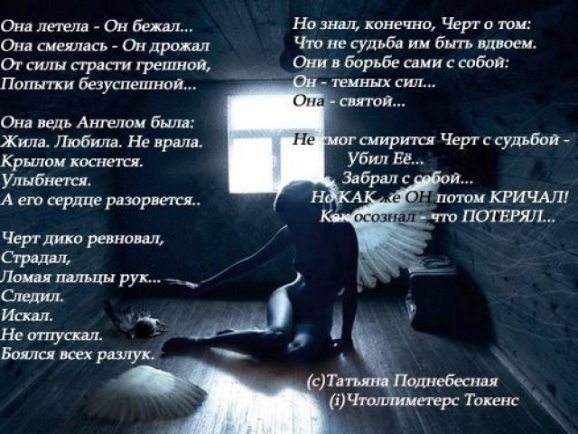 Цитаты про любовь ангел Цитаты про любовь ангел