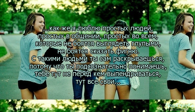 Статус друзья называется Статус друзья называется