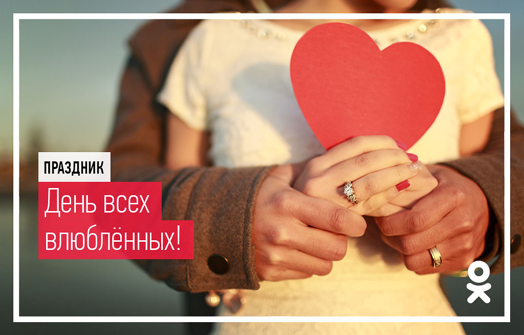 Статусы всех влюблены Статусы всех влюблены