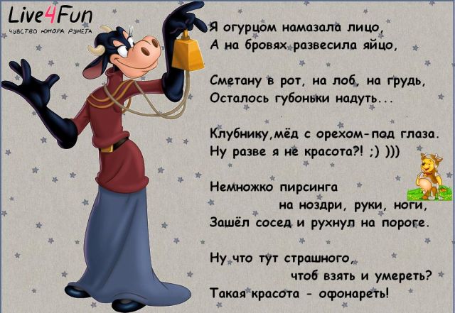 Женщина о себе с юмором в прозе короткие Женщина о себе с юмором в прозе короткие
