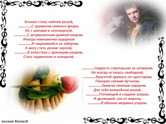 Стих о девушке и бабочке Стих о девушке и бабочке