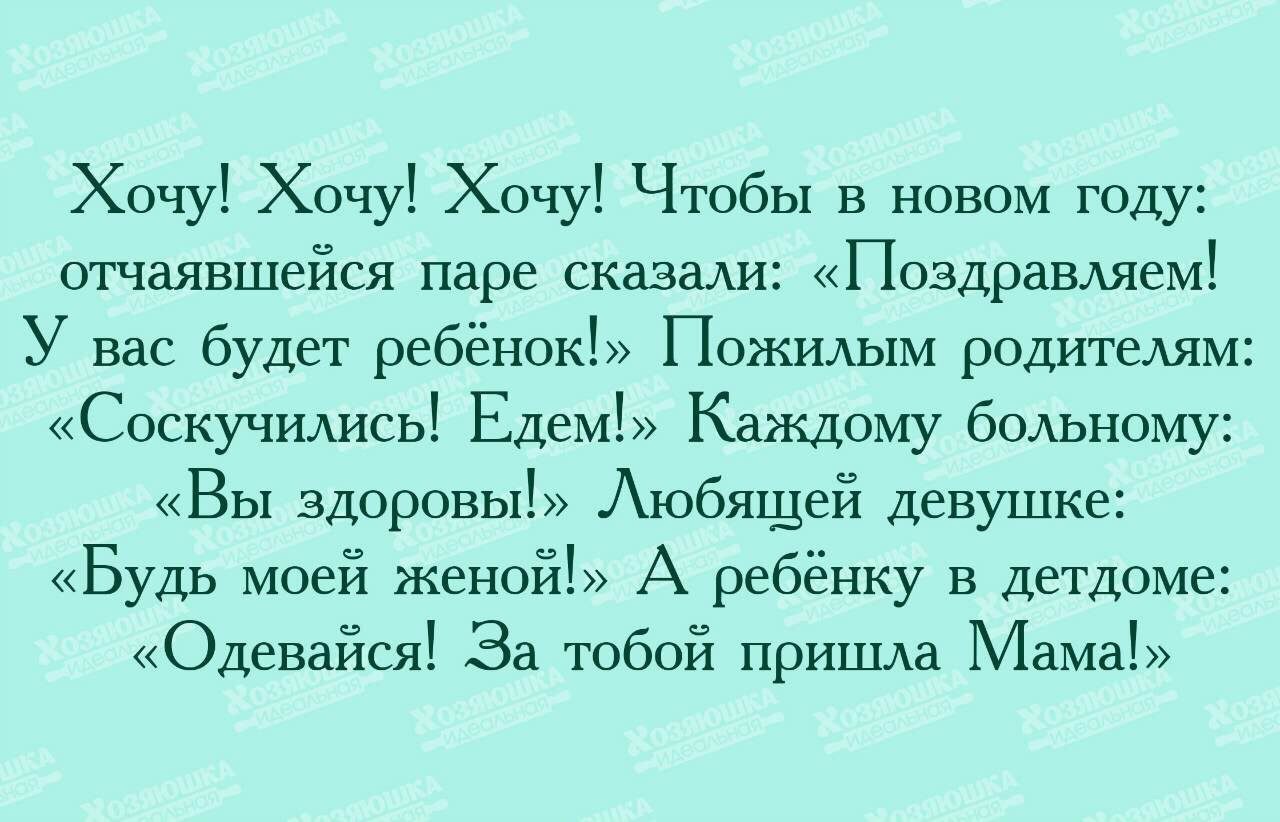 Поздравление пусть будет лось Поздравление пусть будет лось