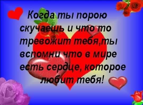 Буду любит тебя всегда открытка