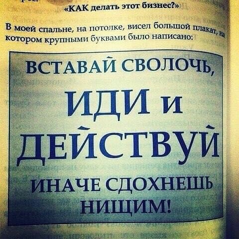 Как я сделал свой бизнес успешным Как я сделал свой бизнес успешным