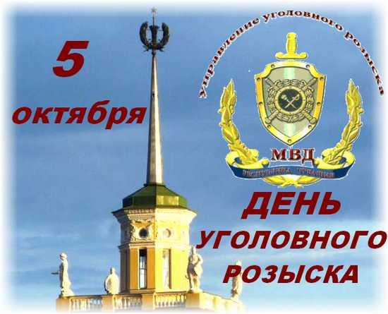 День розыска открытка День розыска открытка